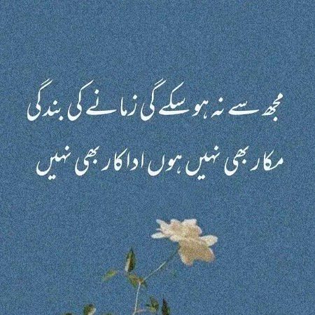 Attitude Poetry image