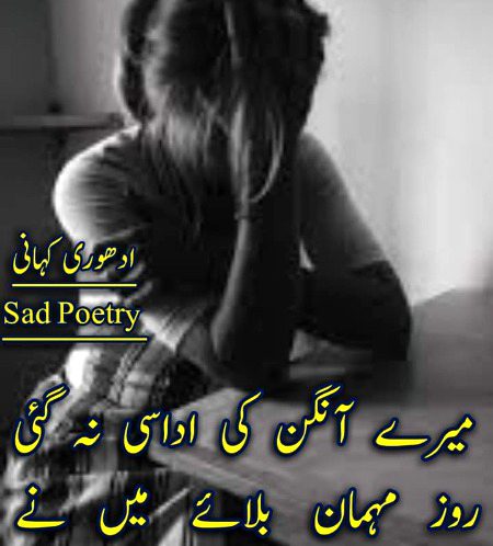 [[<<-ادھوری-کہانی->>]]