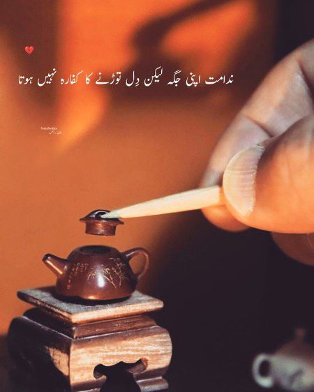Sad Poetry image