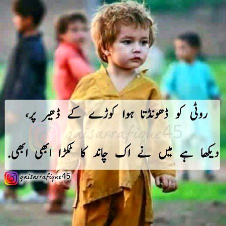 Sad Poetry image