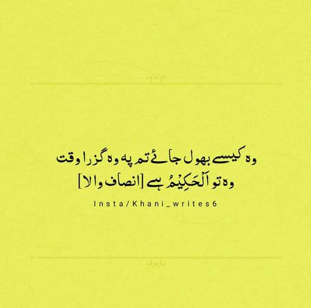 Islamic Quotes image