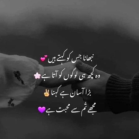 Blkl asa hi h mgr ek h asa jo aj tk nbha rha h S
