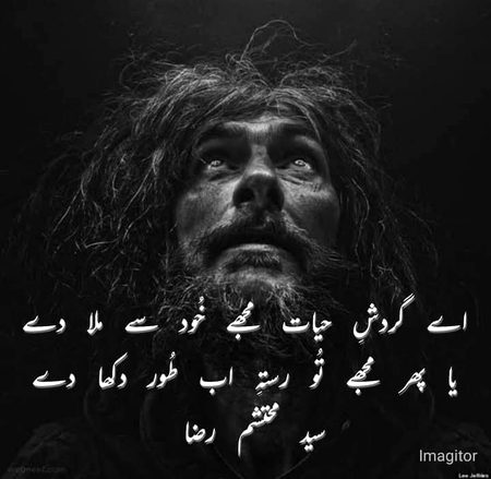 Sad Poetry image