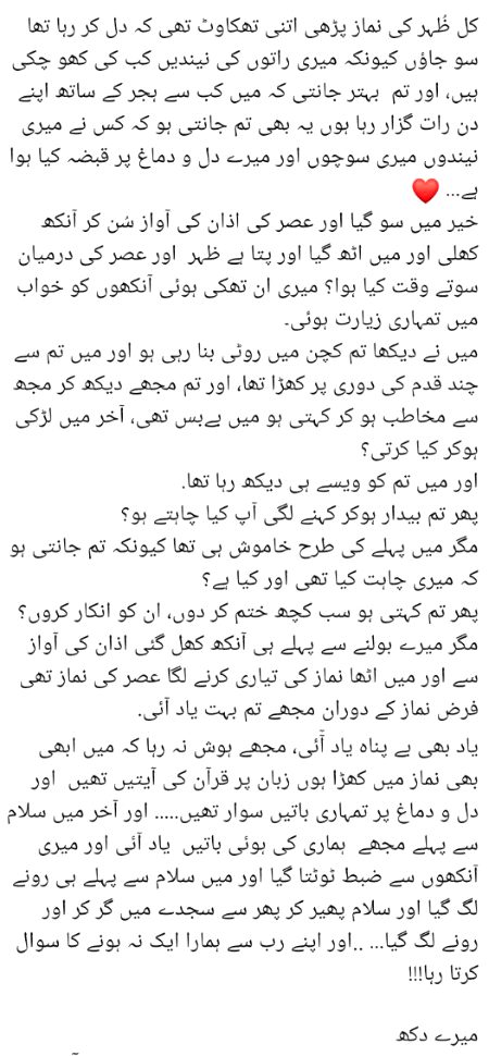 کاش یہ سب خواب ہوتا _!!🍁🍂💔