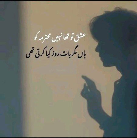 Sad Poetry image