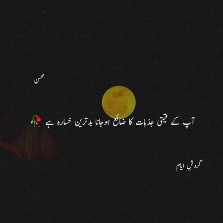 Sad Poetry image