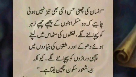 WQii insaan agghaaai  ky azab sy nawaqif hi acha he..