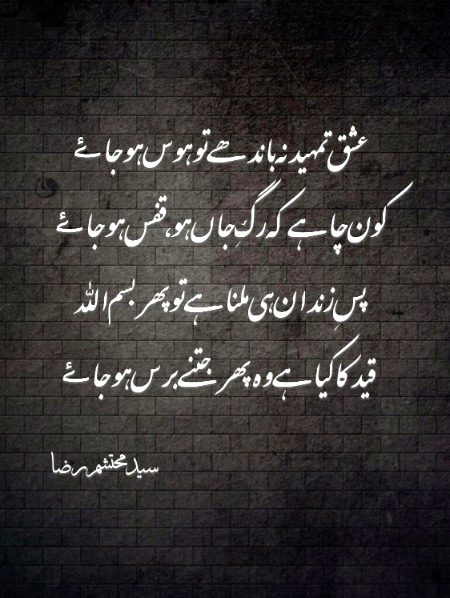 Attitude Poetry image