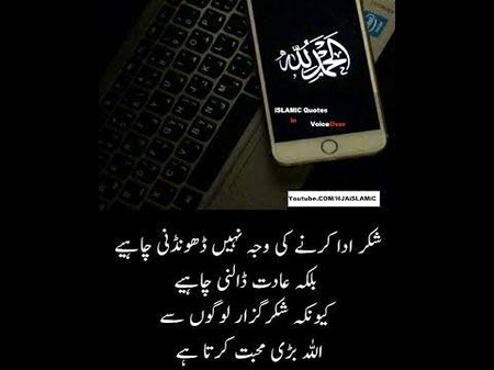 Islamic Quotes image