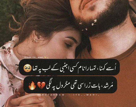 BAAT ZARA C YHI LEKIN LAGI DIL PER ❤️