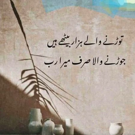 Islamic Quotes image