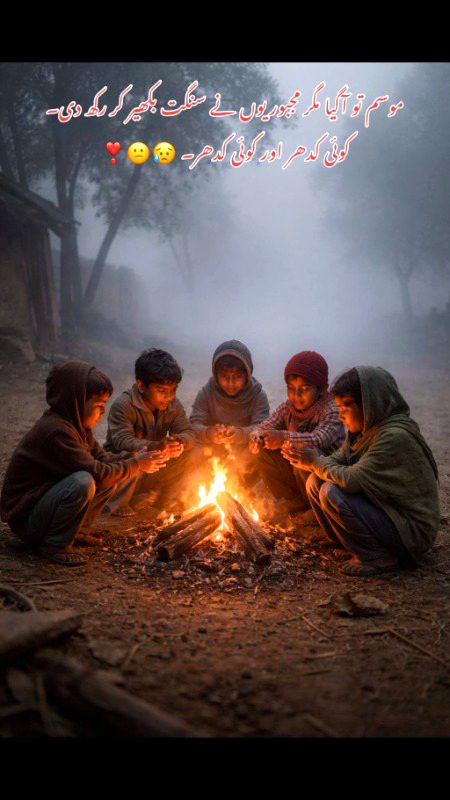 👑:موسم تو آگیا مگر مجبوریوں نے سنگت بگھیر کر رکھ دی ~ کوئی کدھر اور کوئی کدھر؟😓❤️