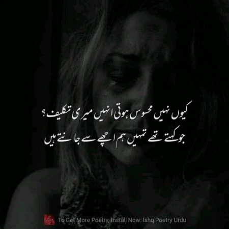 Sad Poetry image