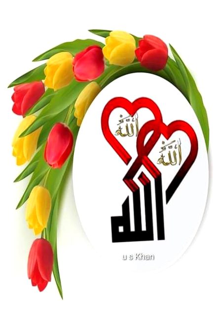 سنیں  کیوں اتنا پریشان ہوتے ہیں.ہمارا اللہ  اتنا مہربان اور رحم کرنے والا ہے وہ اپنے بندوں کو کبھی اکیلا نہیں  چھوڑتا.🌹🌹🌹