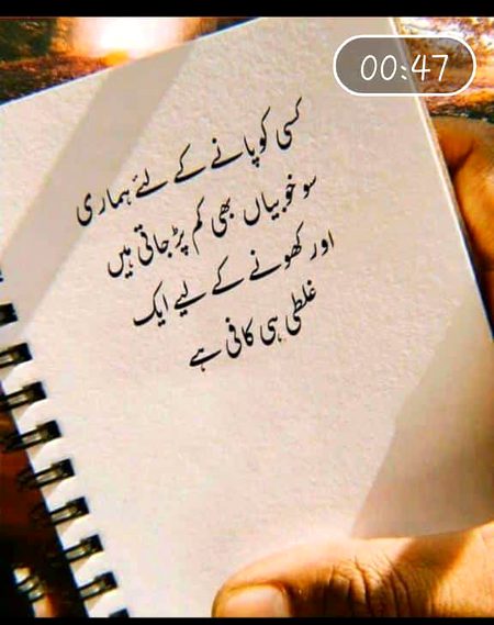Sad Poetry image