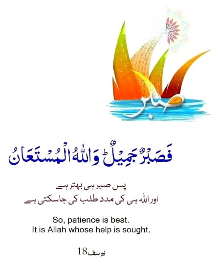 Islamic Quotes image