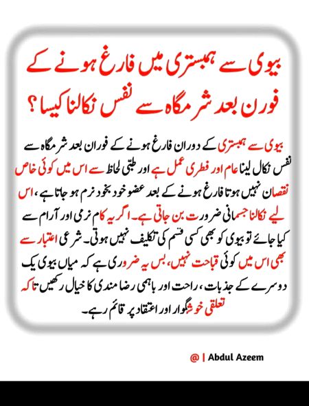 Hmmm ik dum ni nklna chye thori der aurt k andr hi rena chye 
Is sy usko skoon mly ga thora 
Ar enjoyment b