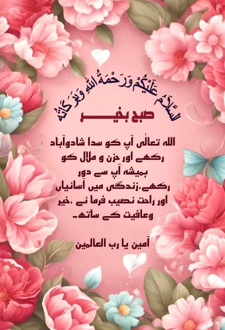 Asllam o Alikum