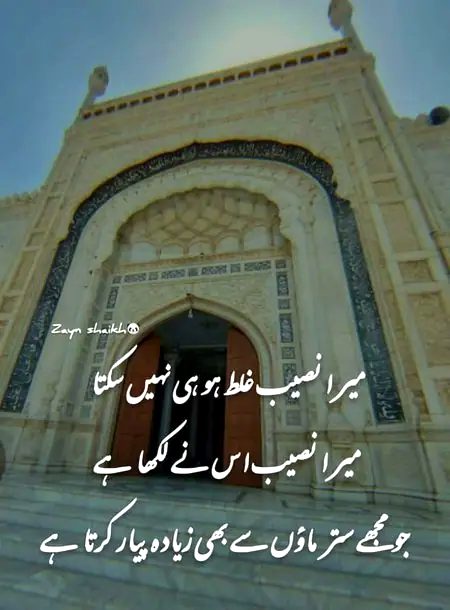 Islamic Quotes image