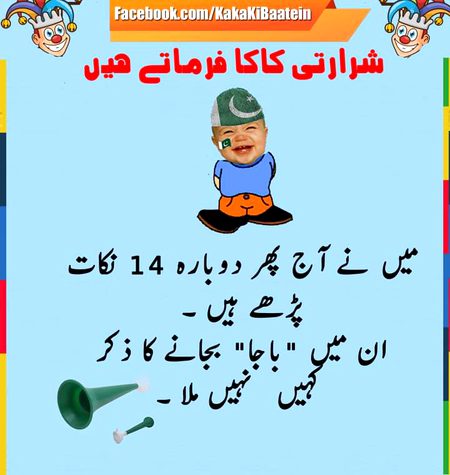 Jokes image