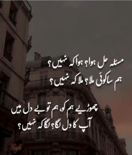 Sad Poetry image
