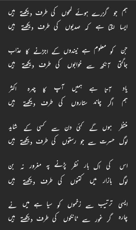 Sad Poetry image