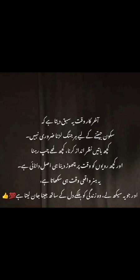 Be Zmeer. . Ahsan Framoosh