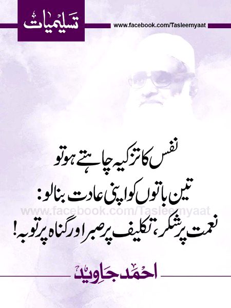 Islamic Quotes image