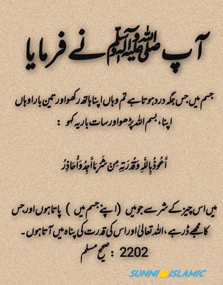 Islamic Quotes image