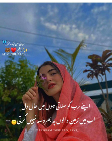 Attitude Poetry image