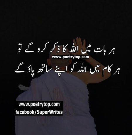 Islamic Quotes image