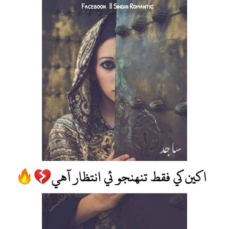 Sad Poetry image