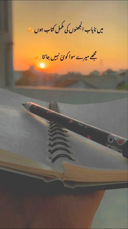 Koe Nahi Janta🙃