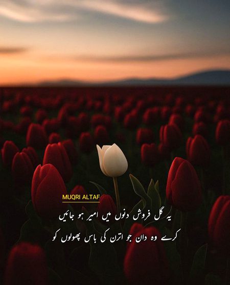 Romantic Poetry image