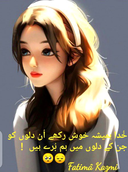 Sad Poetry image