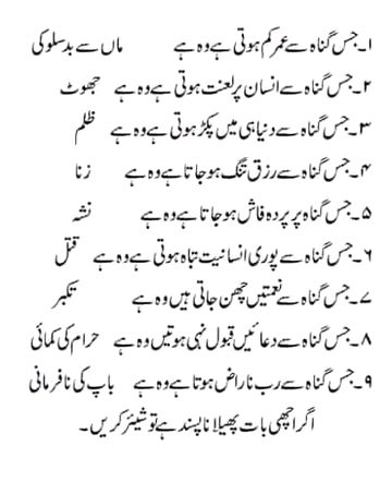 ALLAH pak sub muslimano ko buri kam krni si bchay ameen sum ameen