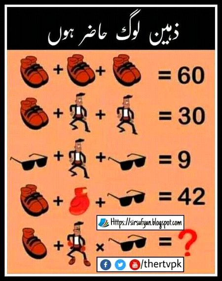 Riddles & Puzzles image