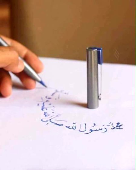 اس نے کہا
کوئی حسن کی مثال دو
میں نے قلم پکڑا اور محمد صلی اللہ علیہ وسلم لکھ دیا۔ 💞❤💞❤🥰🥰