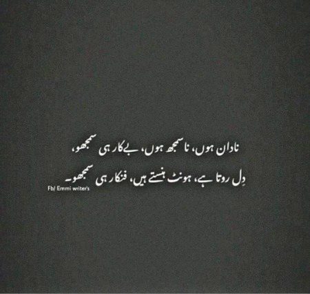 Attitude Poetry image