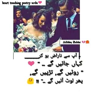 Romantic Poetry image