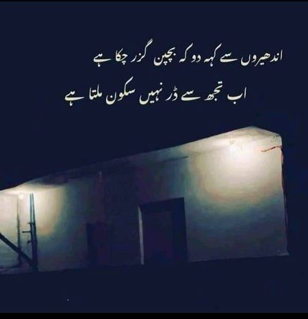 Sad Poetry image