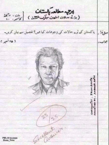 Memes & Satire image