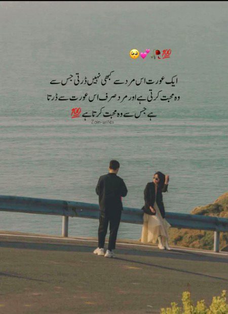 Blkl S m apse boht darta hu q k m apse mhbt krta hu.