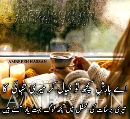 Sad Poetry image