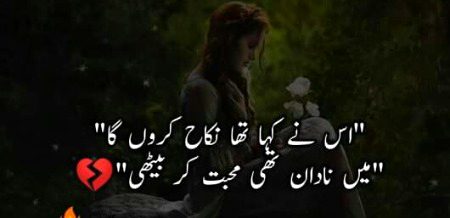 Sad Poetry image