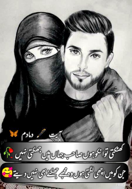 Attitude Poetry image