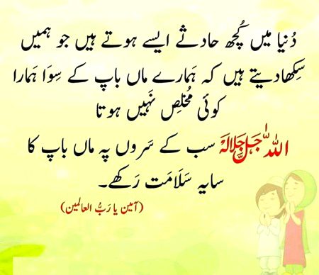 Islamic Quotes image