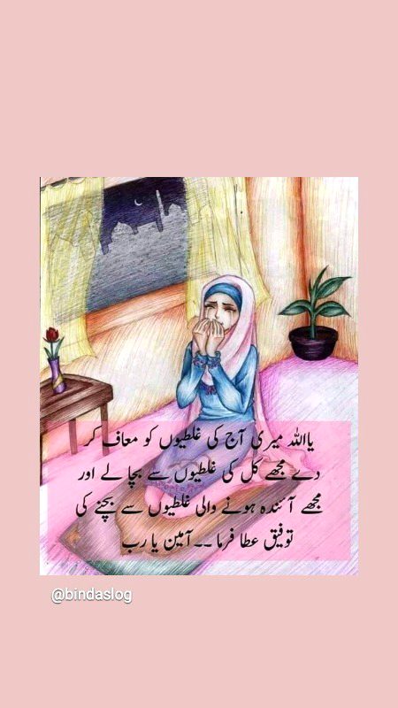 Islamic Quotes image