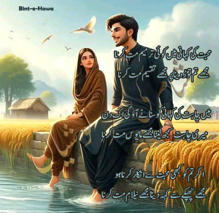 Romantic Poetry image