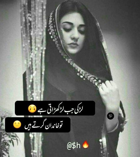 Dua shah